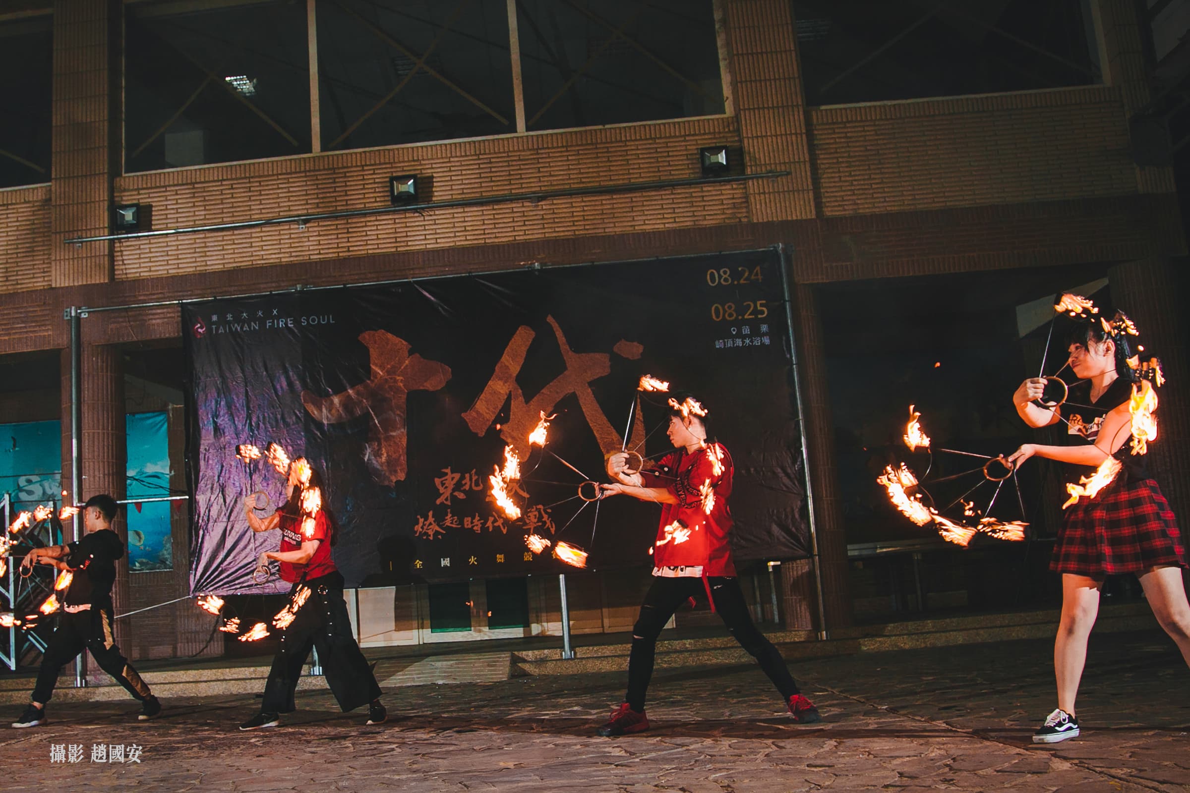 Pineapple Tetrapod Performance Photo